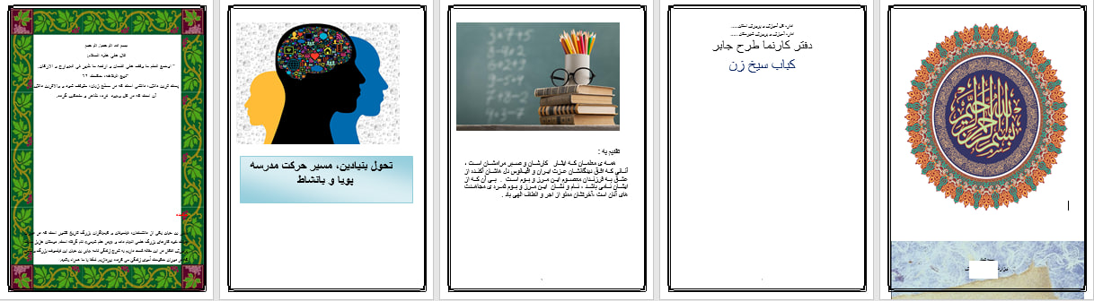 دانلود طرح جابر کباب سیخ کن